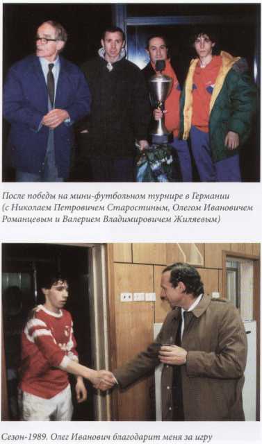 По прозвищю "Царь" - MostovojjAleksandrPoprozvishhuCar2009267.page1.jpg