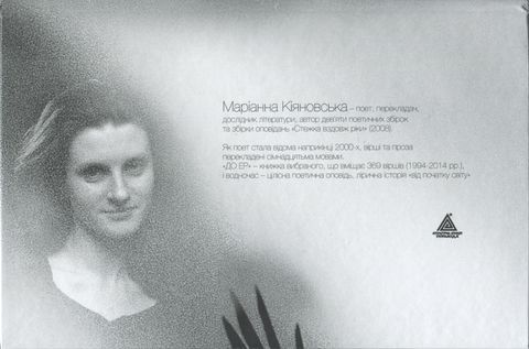 ДО ЕР. Вибране - i_001.jpg