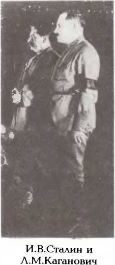 Политбюро. Механизмы политической власти в 1930-е годы - image10.jpg