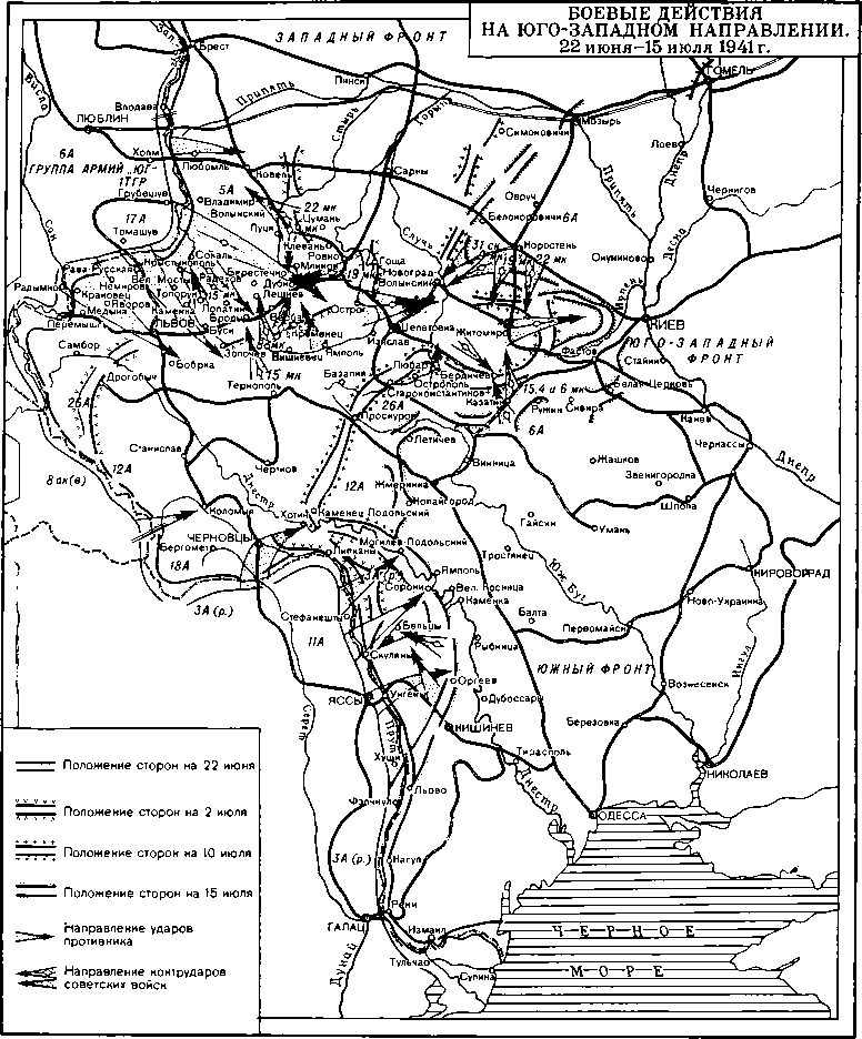 История Украинской ССР в десяти томах. Том восьмой - img_4.png