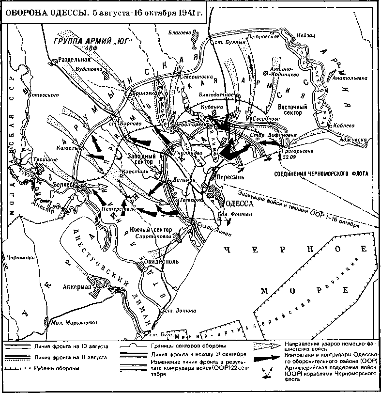 История Украинской ССР в десяти томах. Том восьмой - img_18.png