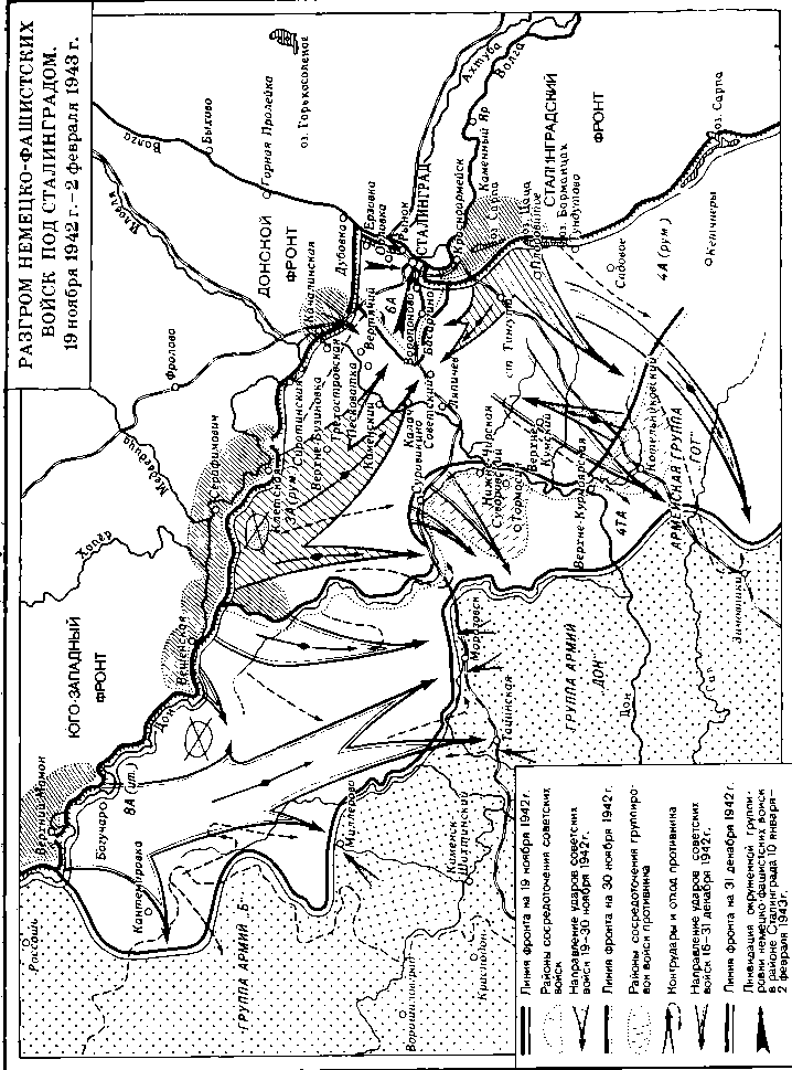 История Украинской ССР в десяти томах. Том восьмой - img_63.png