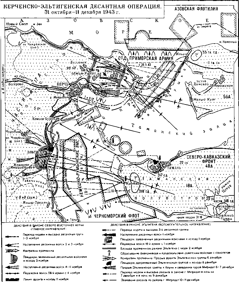 История Украинской ССР в десяти томах. Том восьмой - img_123.png