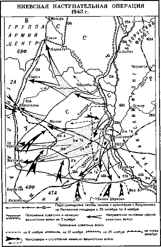 История Украинской ССР в десяти томах. Том восьмой - img_124.png