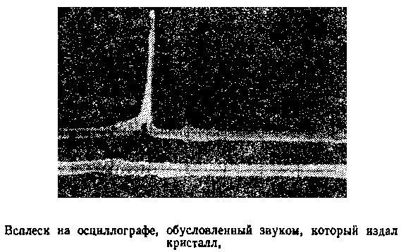 Живой кристалл - _65.jpg