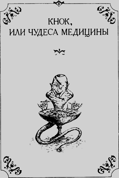 Кнок, или Чудеса медицины - Bezimeni1.png