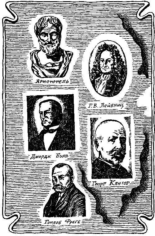 Жар холодных числ и пафос бесстрастной логики - _24.jpg