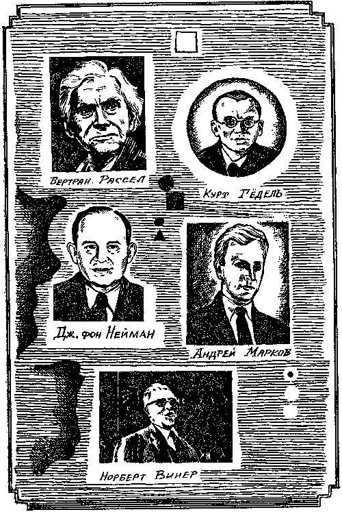 Жар холодных числ и пафос бесстрастной логики - _25.jpg