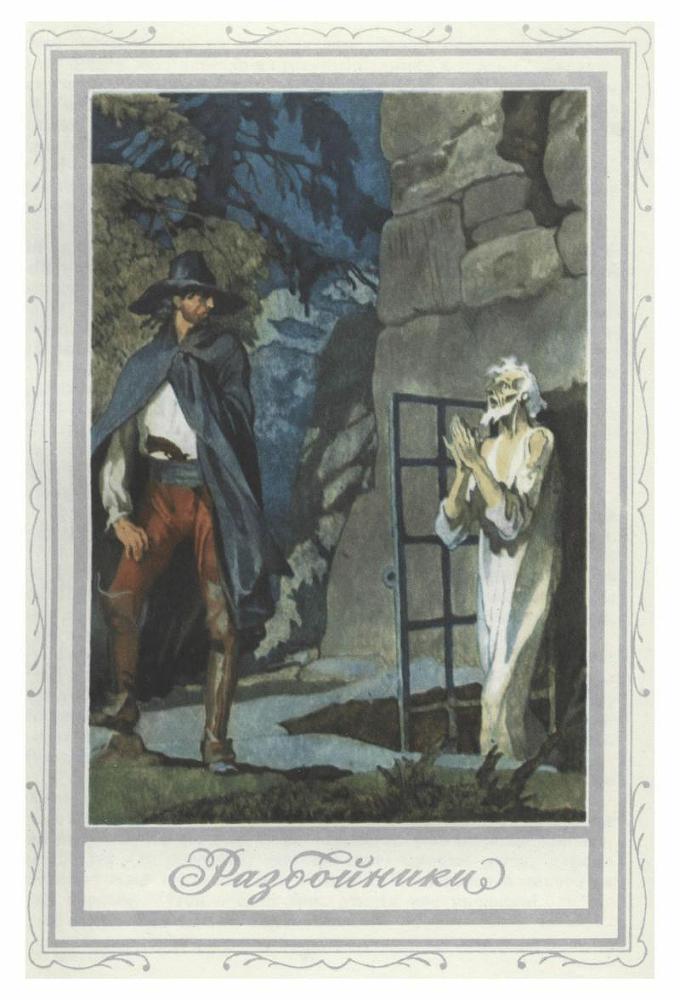 Драмы. Стихотворения - p3.jpg