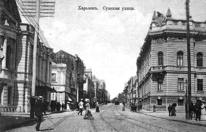 Улицы и площади Харькова - Sumskaja.jpg