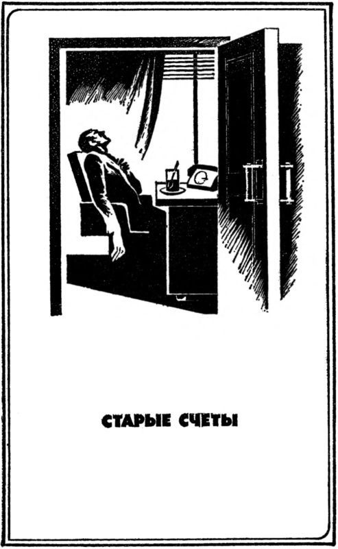 Код «Шевро». Повести и рассказы - i_006.jpg