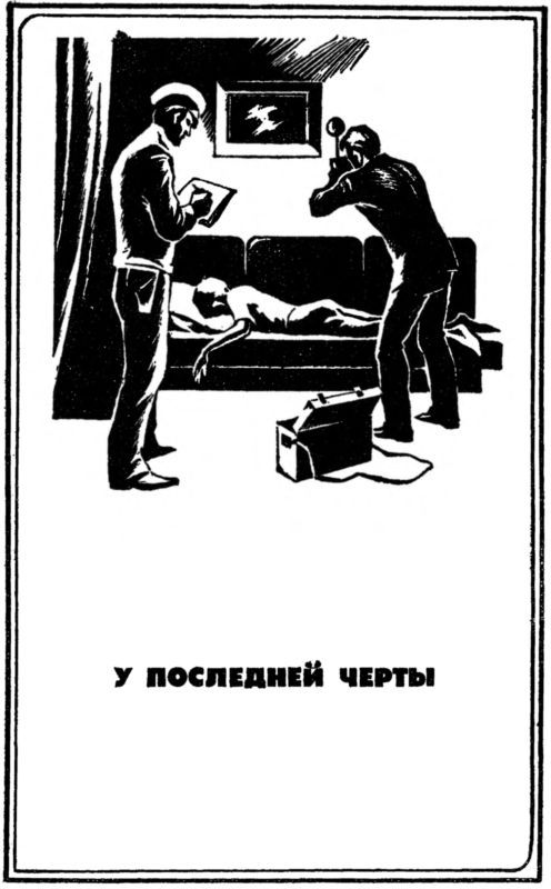 Код «Шевро». Повести и рассказы - i_007.jpg