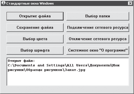 Excel. Трюки и эффекты - i_029.png