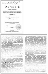  Знаменитый универсант Виктор Николаевич Сорока-Росинский. Страницы жизни - _14.jpg