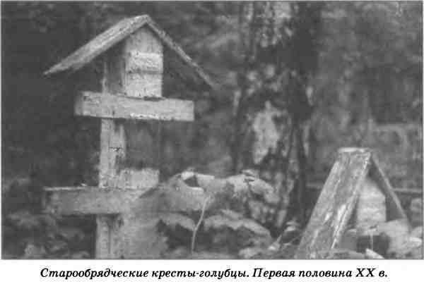Символы славянского язычества - i_007.jpg
