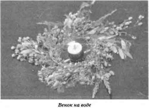 Символы славянского язычества - i_021.jpg