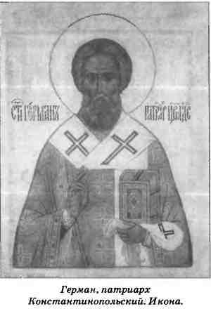 Символы славянского язычества - i_028.jpg