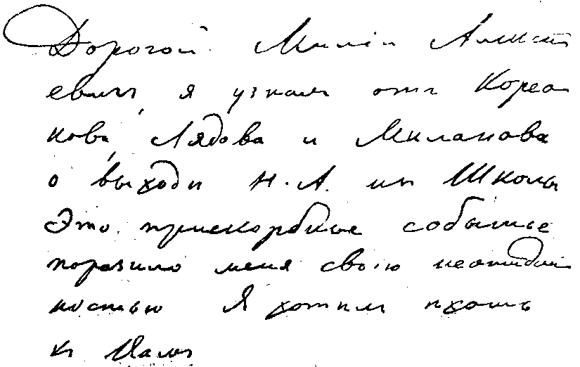 Бородин - i_013.png