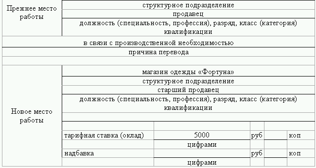 Кадровая служба без кадровика - i_014.png