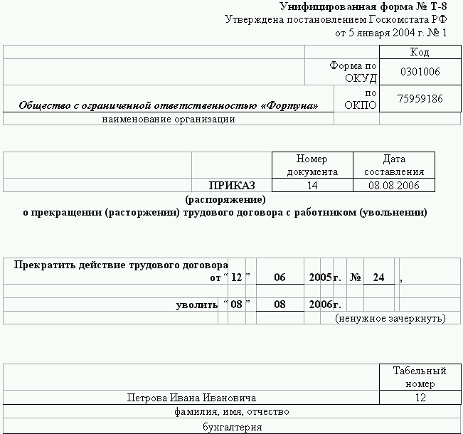 Кадровая служба без кадровика - i_018.png