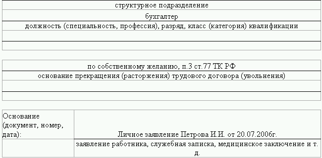 Кадровая служба без кадровика - i_019.png