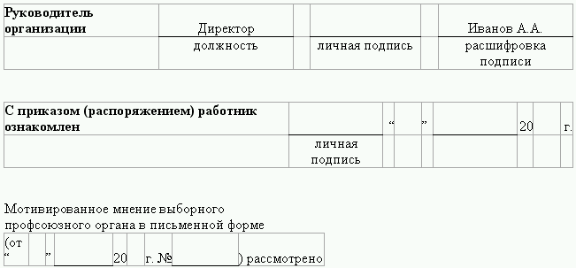 Кадровая служба без кадровика - i_020.png