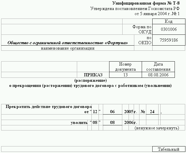 Кадровая служба без кадровика - i_021.png