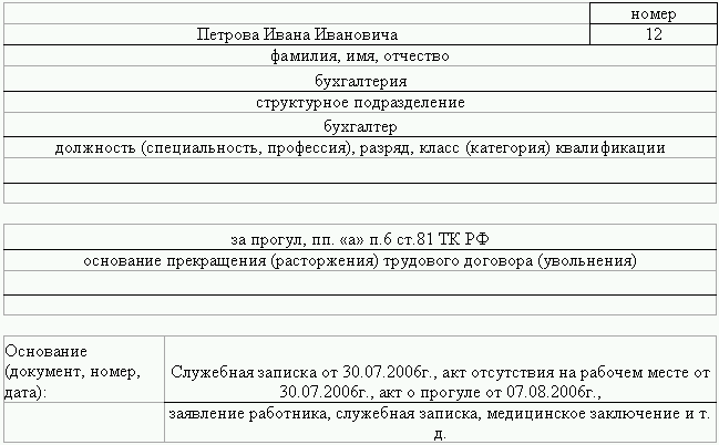 Кадровая служба без кадровика - i_022.png