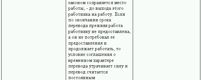 Кадровая служба без кадровика - i_044.png