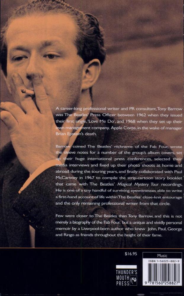 Джон, Пол, Джордж, Ринго и я (ЛП) - img_1.jpeg