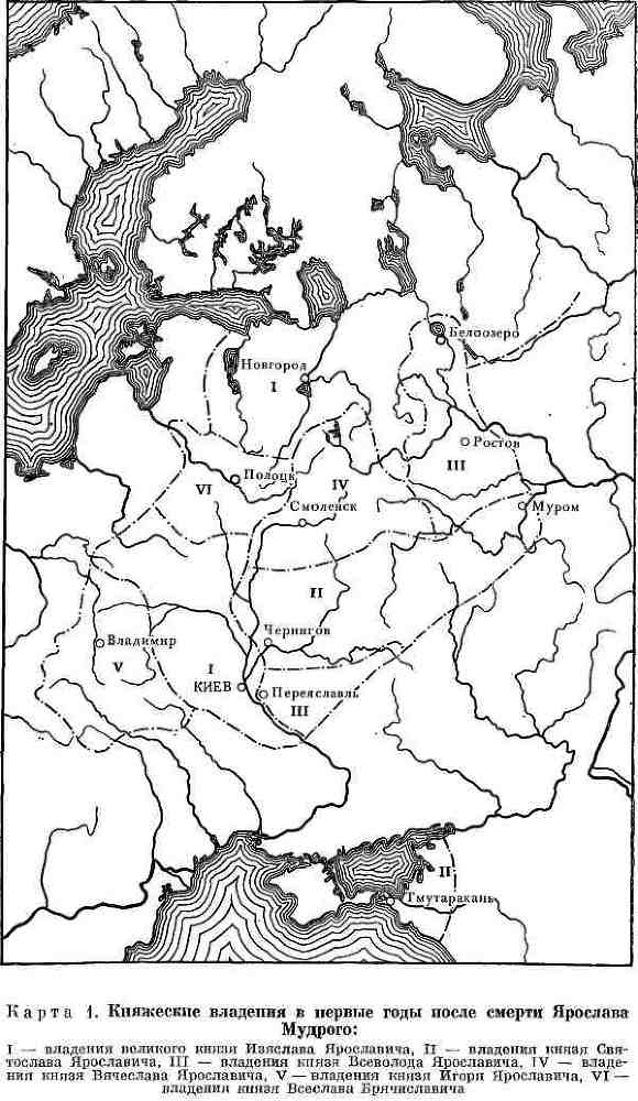 Княжеские владения на Руси в X — первой половине XIII в. - i_001.jpg