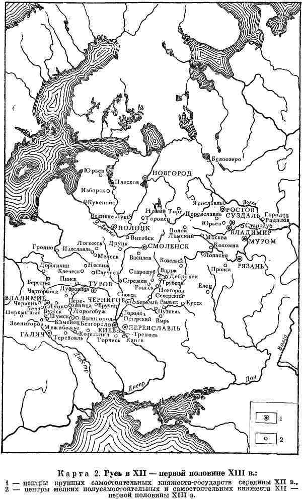 Княжеские владения на Руси в X — первой половине XIII в. - i_002.jpg