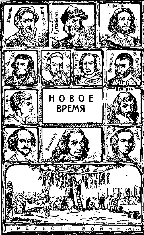 История Франции и Европы - i_025.png