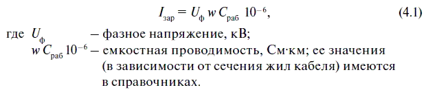 Эксплуатация электрических подстанций и распределительных устройств - i_048.png