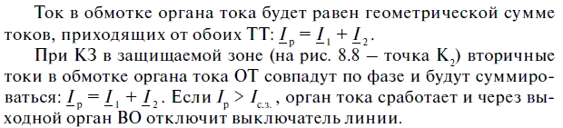 Эксплуатация электрических подстанций и распределительных устройств - i_078.png