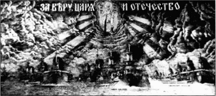 Цусима — знамение конца русской истории. Скрываемые причины общеизвестных событий. Военно-историческое расследование. Том II - i_061.jpg