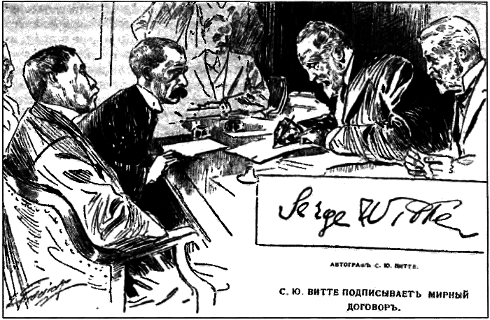 Цусима — знамение конца русской истории. Скрываемые причины общеизвестных событий. Военно-историческое расследование. Том II - i_141.png