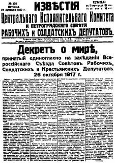 Восставшая Мексика. 10 дней, которые потрясли мир. Америка 1918 - id66293_pic_16.jpg