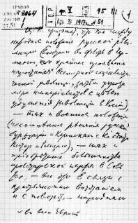 Восставшая Мексика. 10 дней, которые потрясли мир. Америка 1918 - id66293_pic_8.jpg