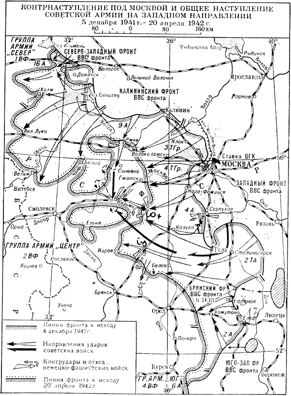 Московская великая битва – контрнаступление - i_054.png