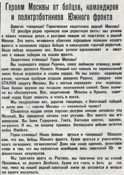 Московская великая битва – контрнаступление - i_148.png