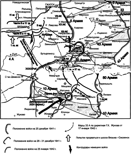 Московская великая битва – контрнаступление - i_358.png