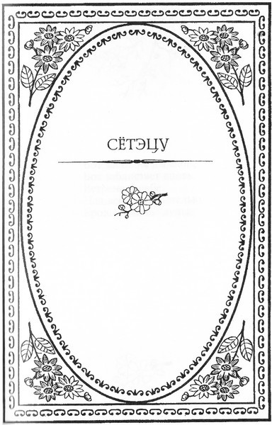 Японские пятистишия. Капля росы - i_042.jpg