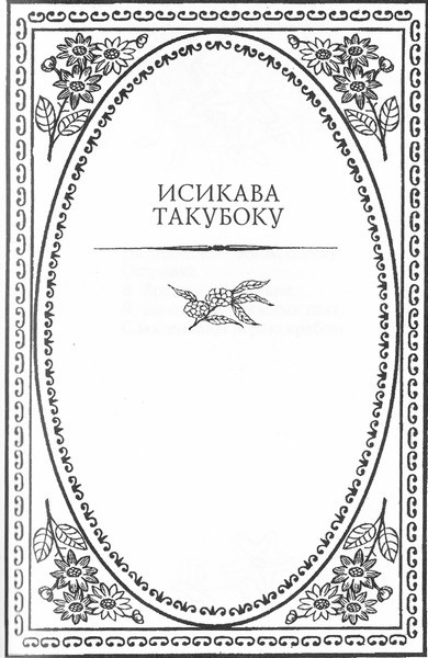 Японские пятистишия. Капля росы - i_043.jpg