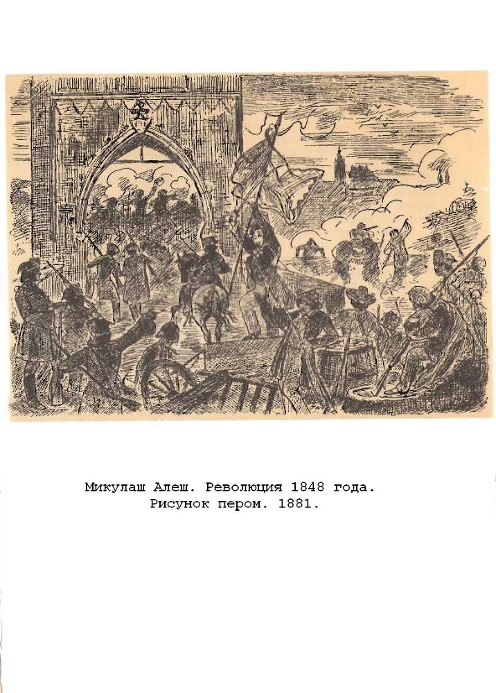 Стихотворения. Рассказы. Малостранские повести - D9910.jpg