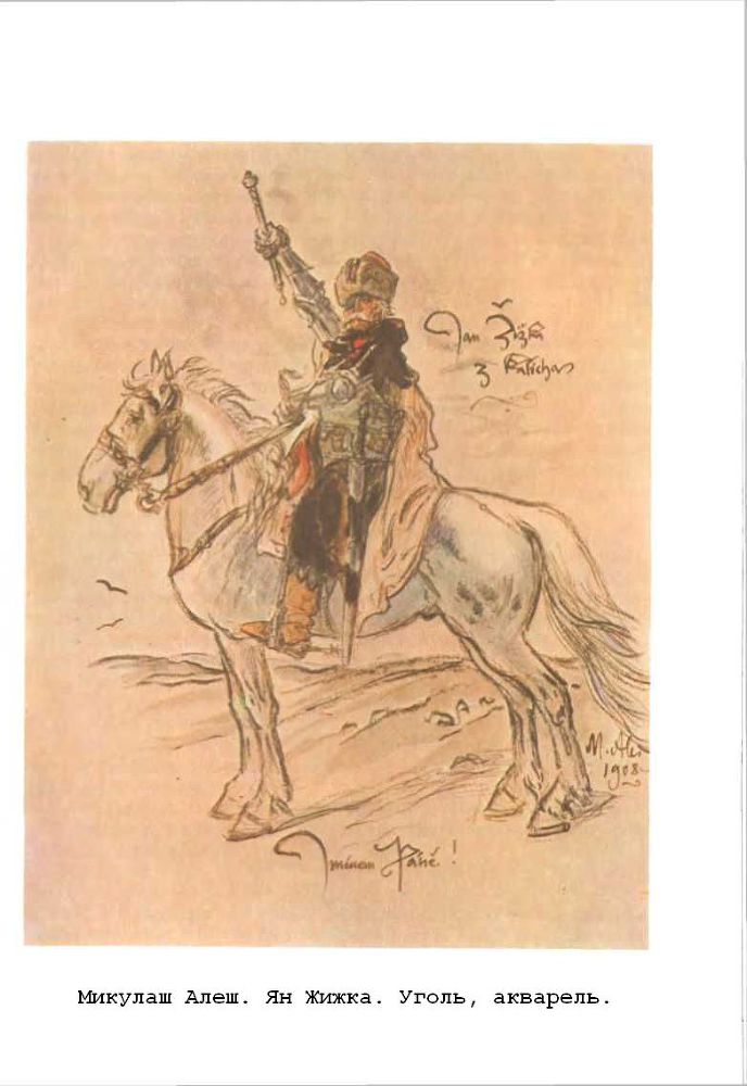 Стихотворения. Рассказы. Малостранские повести - D9911.jpg