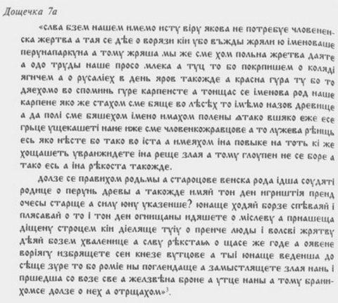 Древняя Русь глазами современников и потомков (IX-XII вв.). Курс лекций - danilevsky_011.jpg