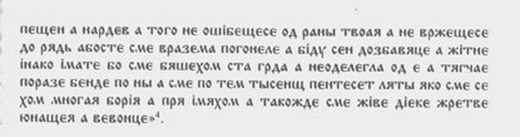 Древняя Русь глазами современников и потомков (IX-XII вв.). Курс лекций - danilevsky_031.jpg