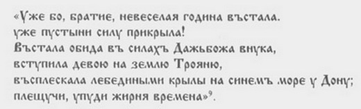 Древняя Русь глазами современников и потомков (IX-XII вв.). Курс лекций - danilevsky_041.jpg_0