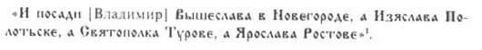 Древняя Русь глазами современников и потомков (IX-XII вв.). Курс лекций - danil_09.jpg